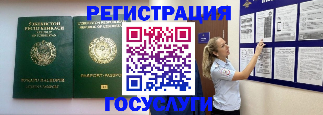 временная регистрация для всех в Валуйках