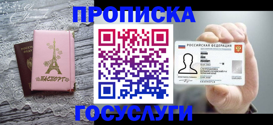 регистрация в Валуйках