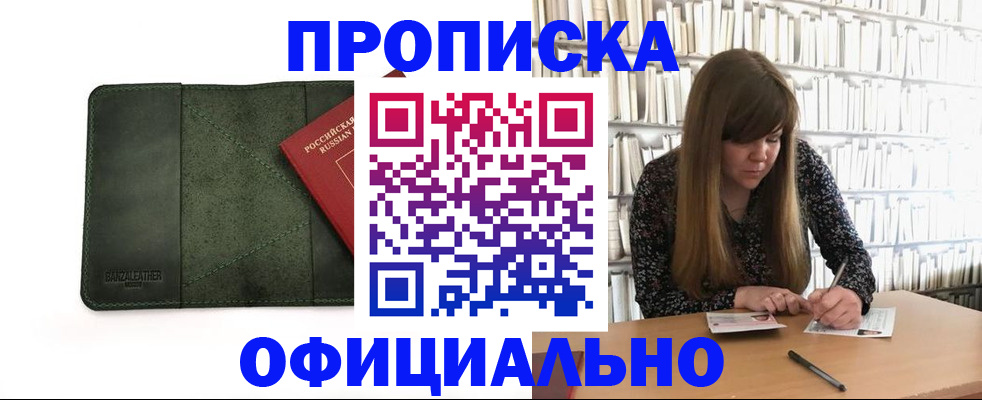 временная регистрация собственник в Валуйках