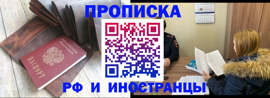 временная регистрация в квартире в Валуйках