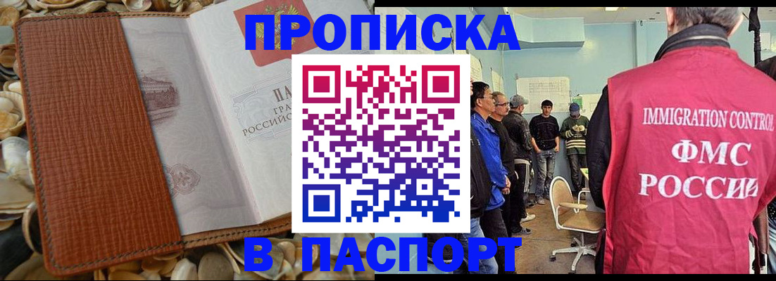 прописка для военкомата в Валуйках